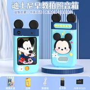 迪士尼音箱音響早教機(jī)兒童相機(jī)彩色觸屏拍照繪畫(huà)英語(yǔ)啟蒙學(xué)習(xí)機(jī)益智玩具男女孩生日禮物禮盒 I9米奇