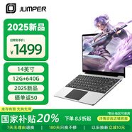 中柏（Jumper）【2025新品】14英寸12G+640G(128G+512G)輕薄本護眼學(xué)生商務(wù)辦公學(xué)習筆記本電腦EZbook S7XT