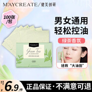 健美創(chuàng)研吸油紙面部100片 男女士面部控油吸油面紙去油清爽不刺激便攜補(bǔ)妝 吸油紙【綠茶100片】