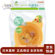 康貝（Combi） 【日本直郵】康貝嬰兒餐具輔食訓練碗 寶寶碗防滑 茶飯碗 深口型 碗