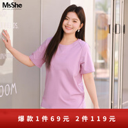 MsShe【天絲棉】大碼女裝2025夏裝胖mm巨顯瘦正肩T恤百搭上衣 圓領(lǐng)-桔梗紫色現(xiàn)貨 3XL