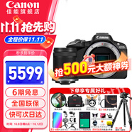 佳能r50 微單相機 入門級 R50 APS-C畫幅 旅行家用學(xué)生vlog視頻 4k小巧便攜 數(shù)碼照相機 佳能R50黑色拆單機身+RF-S18-150拆鏡頭 套餐五【256G卡-金環(huán)UV-專業(yè)攝影三腳