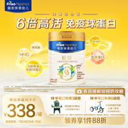 美素佳兒（Friso）皇家旺玥兒童營養(yǎng)奶粉3周歲以上兒童罐裝800g?含優(yōu)量DHA