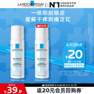 理膚泉舒緩噴霧50ml【體驗(yàn)裝】補(bǔ)水保濕舒緩干癢泛紅爽膚水旅行裝護(hù)膚品