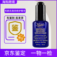 科顏氏（Kiehl's）夜間修護精華油保濕滋潤熬夜修護透亮緊 夜間精華30ml
