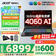 宏碁（acer）宏基掠奪者擎Neo暗影騎士擎5/6Pro戰(zhàn)斧高性能設(shè)計(jì)4060學(xué)生高端吃雞游戲本電競(jìng)本筆記本電腦 【擎2024】i7標(biāo)壓/4060/2.5K/165 旗艦版 32G 1T固態(tài) 定制