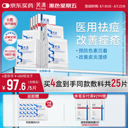 芙清醫(yī)用促愈敷料面膜型4盒 經(jīng)典膜械字號(hào)祛痘改善痤瘡皮炎