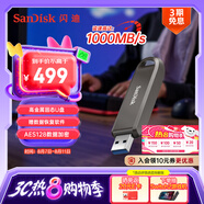 閃迪（SanDisk）512GB USB3.2 Gen2 固態(tài)U盤 CZ820 讀速高達(dá)1000MB/s 寫速900MB/s 支持密碼保護(hù) 大容量優(yōu)盤