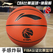 李寧（LI-NING）籃球7號CBA比賽籃球成人青少年訓(xùn)練標(biāo)準(zhǔn)球進(jìn)口超纖PU耐磨七號籃球