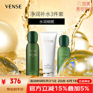 唯恩詩（VENSE）旗艦正品膠原蛋白系列水乳玻色因面霜黑松露補(bǔ)水保濕緊致舒緩修護(hù) 膠原蛋白系列水+乳+潔面3件裝