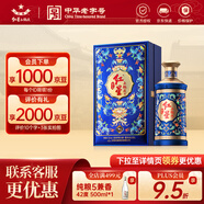 紅星二鍋頭 鈺璽斕鈺  清香型白酒 精品伴手禮禮盒  特產(chǎn)禮盒 禮品 53度 500mL 1瓶 單支裝