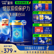 美贊臣藍(lán)臻1段奶粉嬰兒配方奶粉（0-6月）820g*2罐 實(shí)證乳鐵蛋白 
