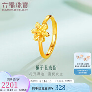 六福珠寶七夕禮物 足金梔子花黃金活口戒指女戒活口戒 計(jì)價(jià) 約2.32克