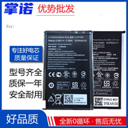 華碩（ASUS）適配C11P1506/1501/c11p1428/B11P1510/1602電池 ZB551KL X013DB B11P1510
