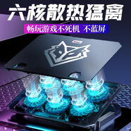 麥舒特德國筆記本散熱器底座15.6寸14寸游戲本靜音手提電腦排風(fēng)扇外置增高支架墊板適用于惠普華碩聯(lián)想蘋(píng) 【六風(fēng)扇旗艦版】適用骨灰級
