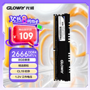 光威（Gloway）8GB DDR4 2666 臺(tái)式機(jī)內(nèi)存條 悍將 馬甲條 精選顆粒 CL19