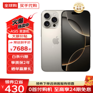 【分期免息】蘋果16pro iphone16pro 5G全網(wǎng)通雙卡雙待蘋果手機(jī) 16 Pro 原色鈦金屬 6.3英寸 128GB 公開版標(biāo)配【配件大禮包】