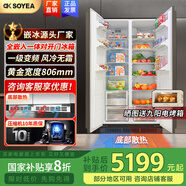 索伊400升超薄全嵌入式對(duì)開門冰箱大容量變頻風(fēng)冷無霜一級(jí)節(jié)能底部散熱隱藏內(nèi)嵌式零嵌兩門電冰箱 【K9QH全嵌式海蒂詩鉸鏈】400升對(duì)開門