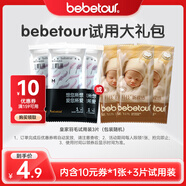 BEBETOUR皇家羽毛系列夏季超薄透氣一次性嬰兒紙尿褲 L碼【拉拉褲試用裝】 3片
