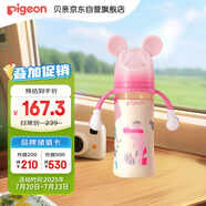 貝親（Pigeon）PPSU迪士尼雙把手奶瓶330ml LL號(hào)奶嘴 米妮印象 9月+ AA240