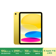 Apple/蘋(píng)果 iPad(第 10 代)10.9英寸平板電腦 2022年款(64GB WLAN版/學(xué)習辦公娛樂(lè )/MPQ23CH/A)黃色