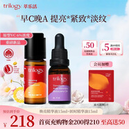 萃樂活（trilogy）早C晚A套裝（VC精華6%+up果油15ml）提亮抗皺