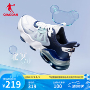 喬丹QIAODAN北冥3.0運(yùn)動(dòng)鞋男夏季網(wǎng)面透氣跑步鞋氣墊減震防滑男鞋 男-喬丹白幻境藍(lán)-北冥3.0 40.5