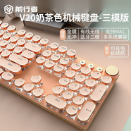 前行者V20藍(lán)牙無線機(jī)械鍵盤鼠標(biāo)套裝有線蒸汽朋克女生高顏值辦公游戲電競鍵鼠電腦平板iPad手機(jī)通用 奶茶玫瑰-白光【無線藍(lán)牙三模版-機(jī)械鍵盤】 蜜粉軸【輕壓力線性軸-類紅軸】