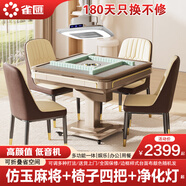 雀匯【搶椅子四把/自帶取暖/低音除濕】麻將機(jī)全自動(dòng)麻將桌折疊一體機(jī) 16【送椅子四把+凈化燈】低音機(jī)+仿玉麻將+香檳金 高配版LK鉆石106