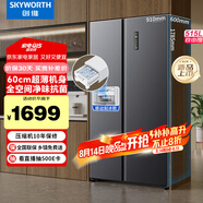 創(chuàng)維515升對開門大容量家用冰箱雙開門電冰箱 超薄嵌入 風(fēng)冷無霜一級能效變頻節(jié)能國補(bǔ) BCD-515W2B1