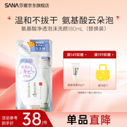 莎娜日本SANA莎娜豆乳洗面奶清潔毛孔女泡沫潔面慕斯油皮補(bǔ)水保濕正品 氨基酸泡沫潔面替換裝180ml