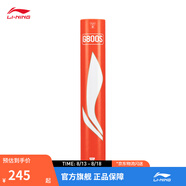 李寧羽毛球G系列鵝毛羽毛球12只裝室內專(zhuān)業(yè)比賽訓練球 1筒 G800S-76速 F