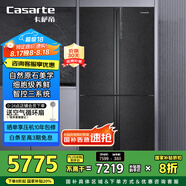 卡薩帝（Casarte）635升原石系列十字四開(kāi)門(mén)一級(jí)能效無(wú)霜變頻三系統(tǒng)超大容量家用冰箱BCD-635WVPAU1
