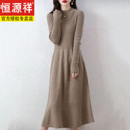 恒源祥連衣裙女春秋新款氣質(zhì)半高領(lǐng)毛衣裙寬松顯瘦過(guò)膝中長(cháng)款百褶裙 駝色 S 80-95斤