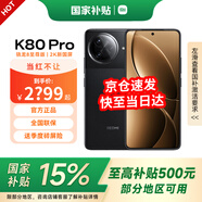 小米 紅米 k80pro 國(guó)家補(bǔ)貼 REDMI新品 5g小米手機(jī) 驍龍8至尊 電競(jìng)游戲拍照手機(jī) 玄夜黑 16GB+512GB 【24期免息】