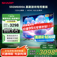 SHARP夏普電視55英寸120HZ高刷 杜比視界4K全面屏液晶游戲電視C55GM6000A【安裝版 固定掛架送裝一體】