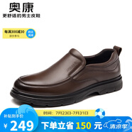 奧康（Aokang）男鞋套腳商務(wù)休閑皮鞋男士牛皮軟底一腳蹬皮鞋棕色39碼