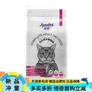 安貝（Auspice）安諾貓糧成貓短毛貓波斯貓全貓種通用全價(jià)成貓糧3kg 混合口味 成貓(滋潤(rùn)眼睛柔亮毛發(fā) 3kg