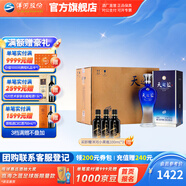 洋河天之藍42度375mL 6瓶整箱裝綿柔白酒 洋河酒廠旗艦 42度 375mL 6盒 整箱裝