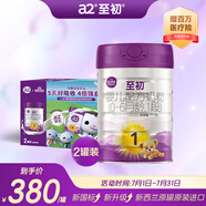 a2至初 1段奶粉 嬰兒配方奶粉（0-6月齡）850g*2罐 新西蘭進(jìn)口