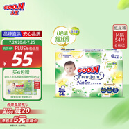 大王【品牌直供 安心品質(zhì)】天使自然之恩紙尿褲 M54片(6-11kg)尿不濕