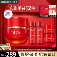 玉蘭油（OLAY）超紅瓶面霜信號肽大紅瓶抗皺緊致淡化細紋滋潤補水保濕霜only禮物 超紅瓶面霜組合