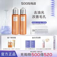 私信毛孔細(xì)致控油美膚水 改善毛孔補(bǔ)水保濕溫和精華爽膚水禮物送女友 【到手2瓶】毛孔細(xì)致水