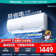 海信（Hisense）大1匹/1.5匹 【國補(bǔ)20%】 易省電 AI省電 新一級 空調(diào)掛機(jī) 大風(fēng)量速冷暖變頻防直吹臥室壁掛式空調(diào) 大1匹 一級能效 易省電 速冷熱E290