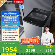 松下（Panasonic）【吳磊推薦】波輪洗衣機(jī)全自動10公斤大容量 智能毛毯洗內(nèi)衣洗衣機(jī) 國家補(bǔ)貼不彎腰XQB100-USLKA