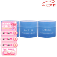 蘭芝（LANEIGE） 補水美白面膜夜間修護睡眠面膜七夕情人節禮物 小樣 15ml *3件裝