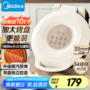 美的（Midea）電餅鐺家用 雙面加熱 煎烤機(jī)烙餅鍋早餐機(jī) 煎餅鍋薄餅機(jī) 34cm大尺寸加大加深 烤肉鍋電餅檔JKE3453