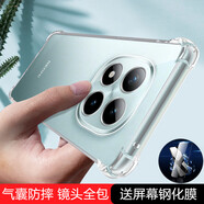 京鋼適用紅米note15pro手機殼透明硅膠小米Note15Pro保護套新款redmi鏡頭全包氣囊防摔簡(jiǎn)約男女軟外殼 紅米Note15 Pro【氣囊防摔軟殼】送鋼化膜