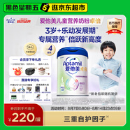 愛(ài)他美（Aptamil）新老包裝隨機(jī)卓倍兒童奶粉學(xué)齡前成長(zhǎng)奶粉(3歲以上)800g*4罐