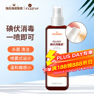 海氏海諾艾暖 碘伏噴霧100ml 碘伏消毒液家用傷口殺菌皮膚外用新生嬰兒臍帶消毒護理